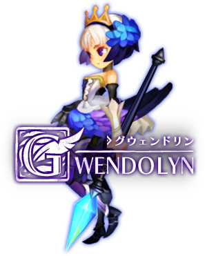 GWENDOLYN グウェンドリン